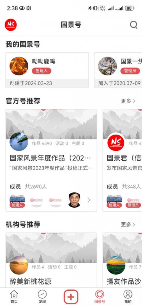 国家风景