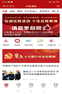 乐音清扬最新版