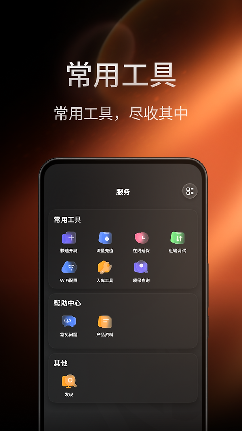 锦浪云app官方版