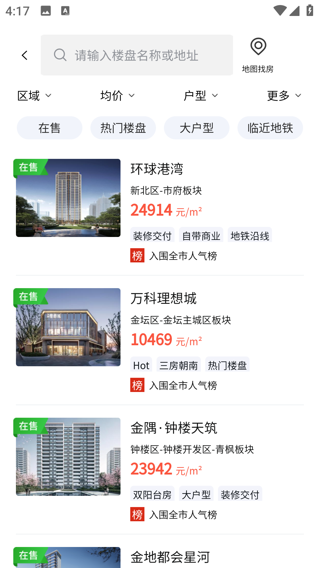 中吴房产app
