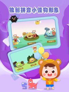 熊孩子拼音最新版