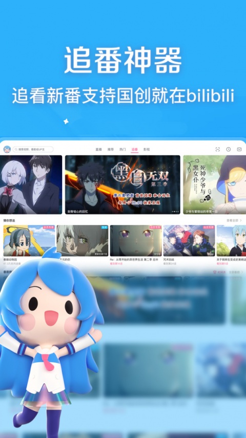 哔哩哔哩hd版