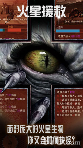 火星援救