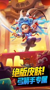 弓箭传说官方正版