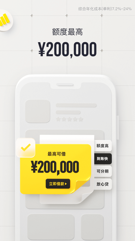 洋钱罐借款app