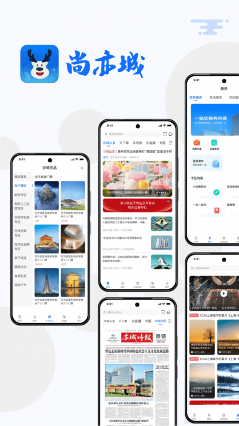 尚亦城app