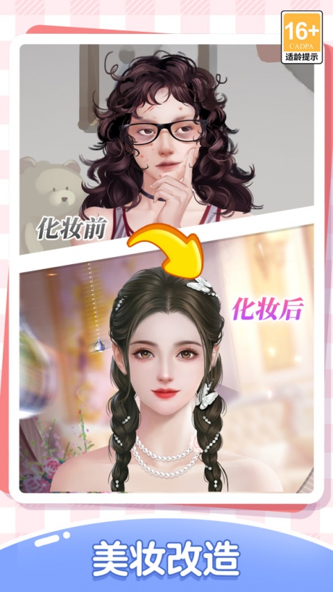 我本千金官方正版