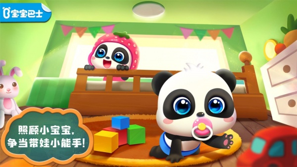照顾小宝宝
