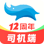 蓝犀牛司机端官方版