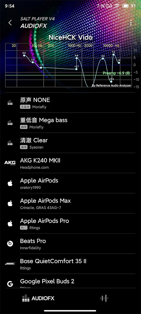 椒盐音乐车机版