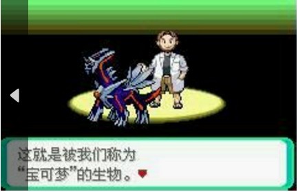 口袋妖怪绿宝石xy1.0