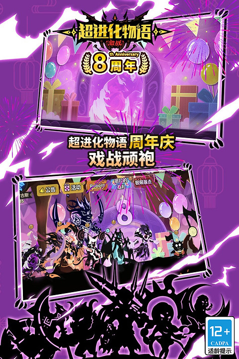 超进化物语小y版