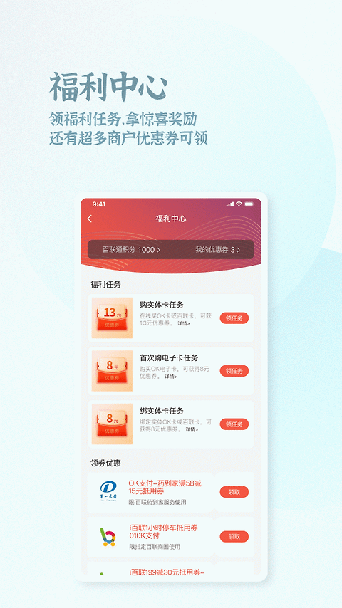 OK支付app