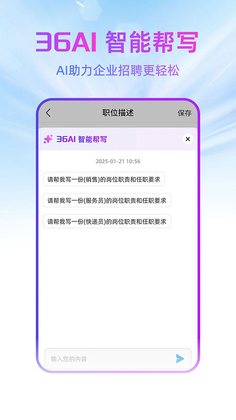 广州直聘