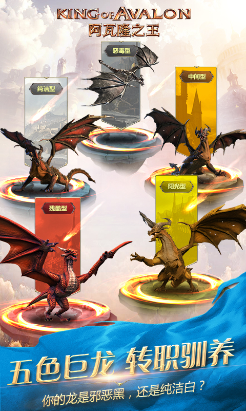 阿瓦隆之王vivo版