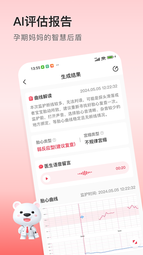 医小租app