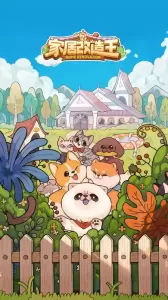 家居改造王qq游戏大厅版