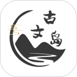 古文岛破解版