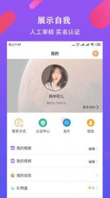 相约同城版