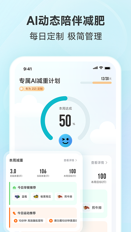 好轻app