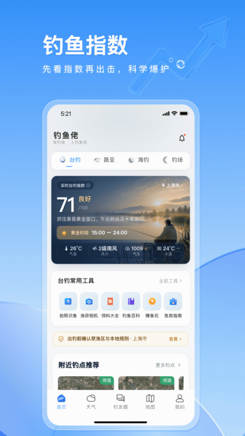 钓鱼佬