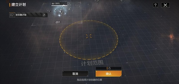 无尽的拉格朗日官方版