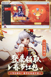 决战平安京华为版