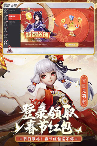 决战平安京华为版