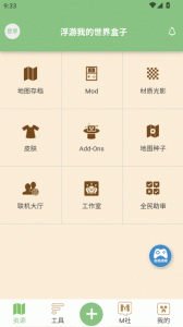 多玩我的世界盒子