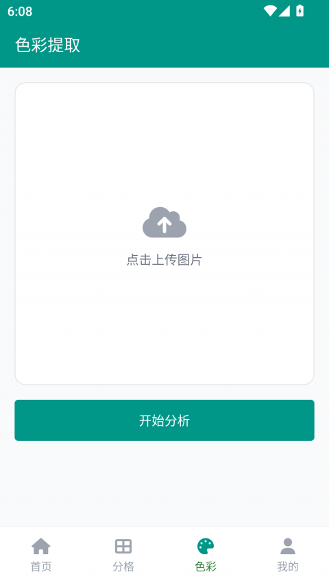 ehviewer白色版