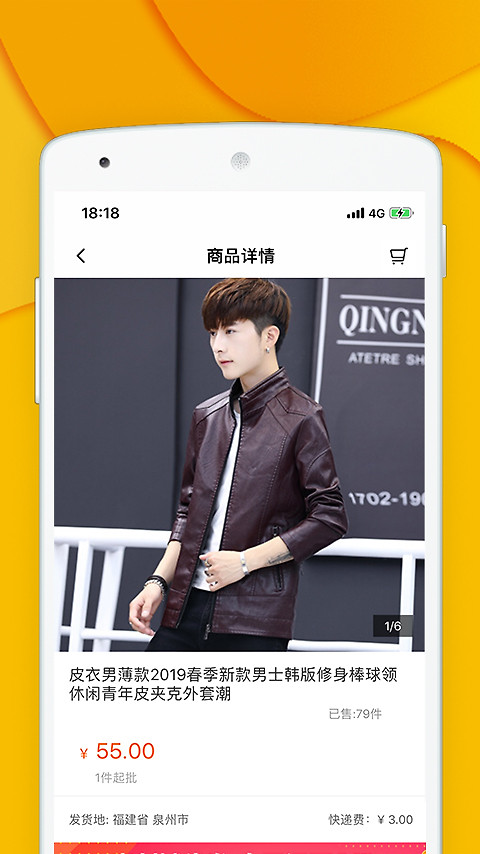 青创网app
