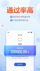 国美易卡贷款app