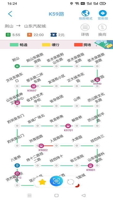 369出行app