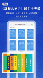 朗文当代高级英语词典第六版app