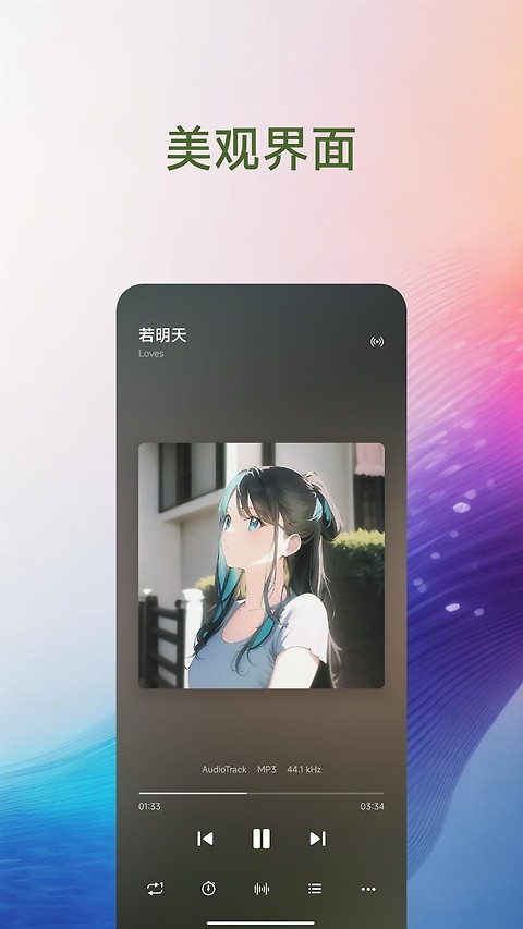 椒盐音乐车机版