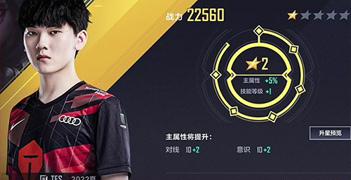 英雄联盟电竞经理官方版