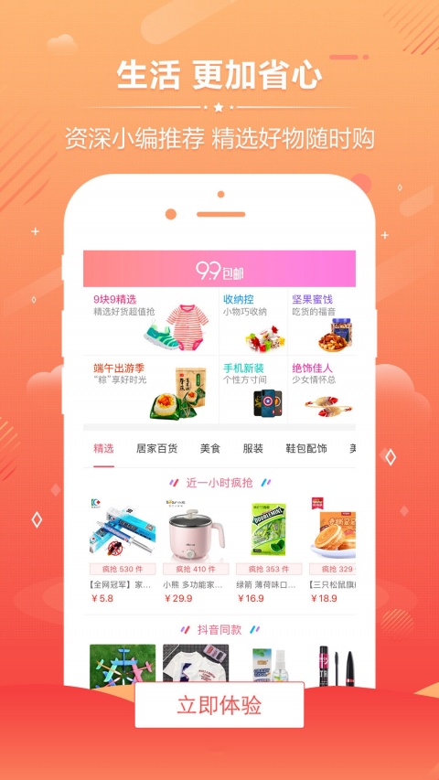 淘宝优惠券