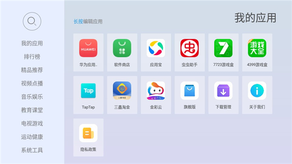 当贝市场极速版