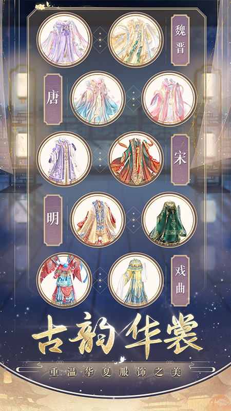 盛世芳华qq游戏大厅版