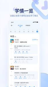 讯飞AI学app
