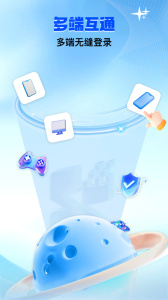 双子星云手机app官方版