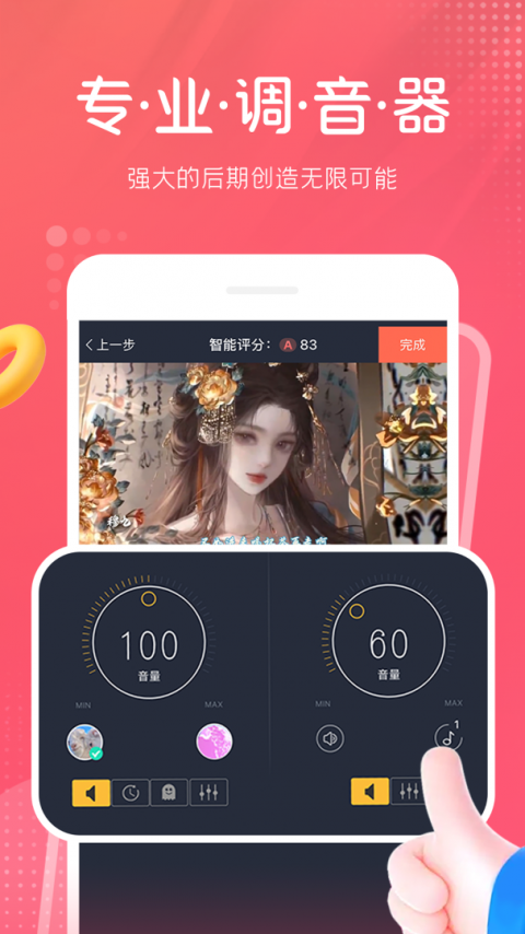 配音秀app