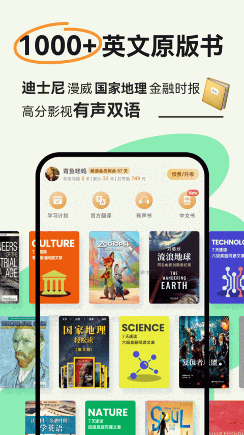 扇贝阅读无限试用版