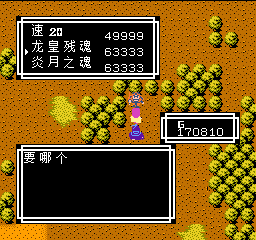 《吞食天地2》天怒神罚R11S攻略大全