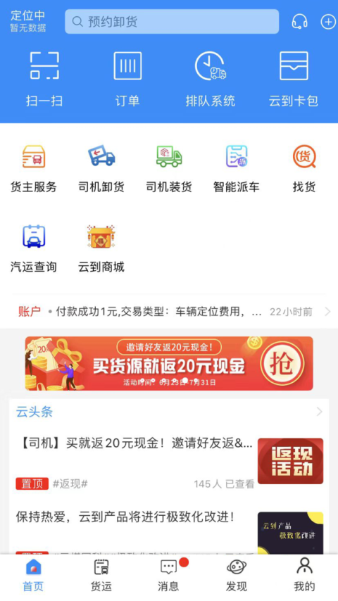 云到最新版