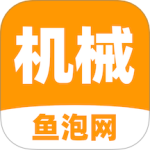 鱼泡机械app