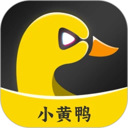 小黄鸭视频官方版
