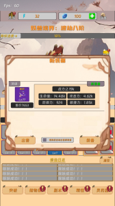 挂机打怪来修仙