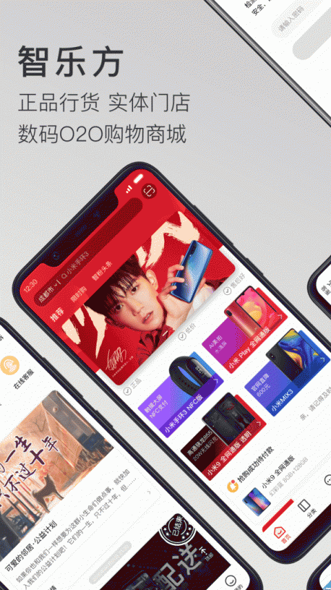 智乐方