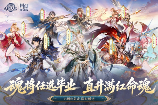 三国志幻想大陆官服